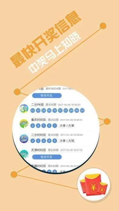 94959王中王三期必出|机构预测解释落实方法_水晶制.1.445