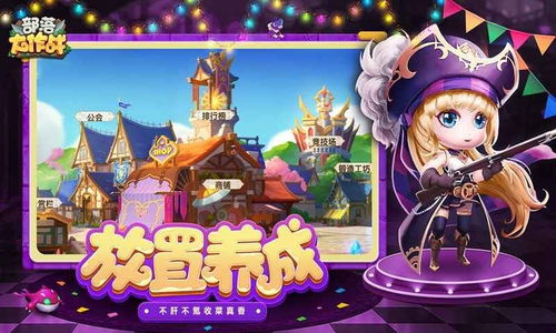 部落大作战最新版正版免费（暂未上线）-部落大作战最新版游戏安卓版下载v.3.40