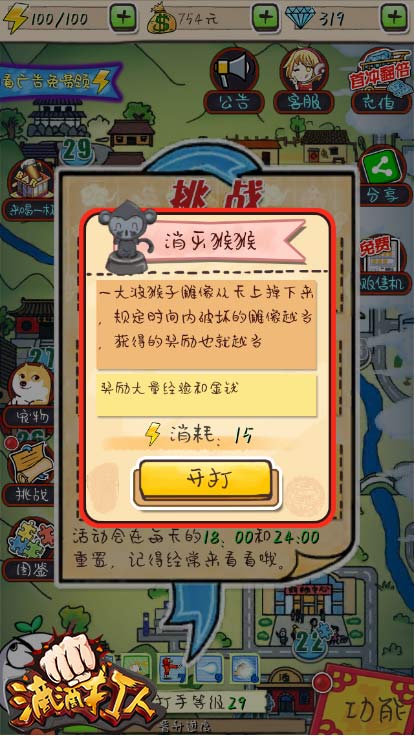滴滴打人免费版下载-滴滴打人免广告内置最新菜单下载v.4.96