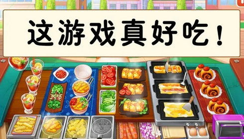 菜谱小能手官方安卓版下载免费-菜谱小能手无限钻石金币版下载无广告v.4.96