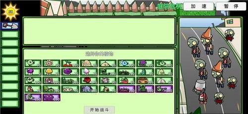 PVZBT官方正版2025最新版无限代币中文版下载-PVZBT官方正版2025无限资源下载v.2.11