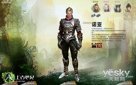 上古世纪战争国际服手机版汉化版（暂未上线）-上古世纪战争国际服共存版7723最新版下载v.6.50