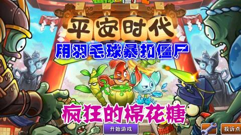 IKUN大战黑子植物大战僵尸官方版下载-IKUN大战黑子植物大战僵尸安卓下载v.1.87