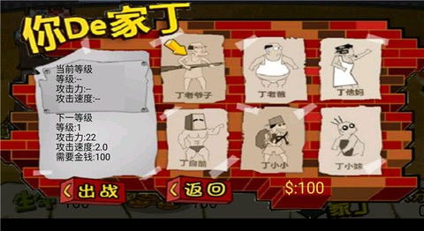 钉子户大战拆迁队手机版本无广告下载-钉子户大战拆迁队手机版汉化下载手机版v.1.58