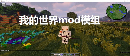 我的世界国际版最新版官方正版手游下载-我的世界国际版最新版中文版安卓下载v.4.70