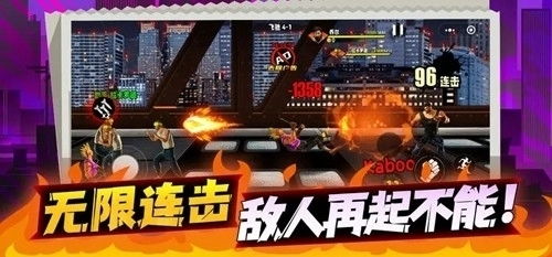 火爆街头格斗免广告版正版免费(暂未上线)-火爆街头格斗免广告版内置作弊菜单版下载v.8.16 火爆街头格斗免广告版正版免费(暂未上线)-火爆街头格斗免广告版内置作弊菜单版下载v.8.16