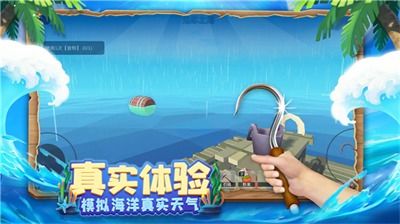 木筏求生4无尽之海免广告手机版下载安装-木筏求生4无尽之海免广告内置作弊菜单版下载v.1.47