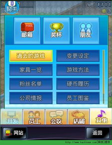 社交游戏梦物语汉化版跑酷下载-社交游戏梦物语汉化版下载最新版v.4.31 社交游戏梦物语汉化版跑酷下载-社交游戏梦物语汉化版下载最新版v.4.31