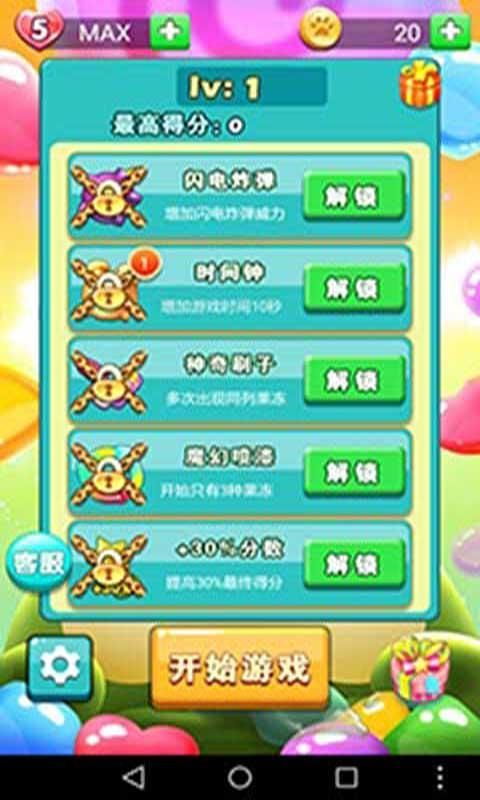 班班幼儿园第0章2024新版下载-班班幼儿园第0章无限金币免广告版下载v.0.44 班班幼儿园第0章2024新版下载-班班幼儿园第0章无限金币免广告版下载v.0.44